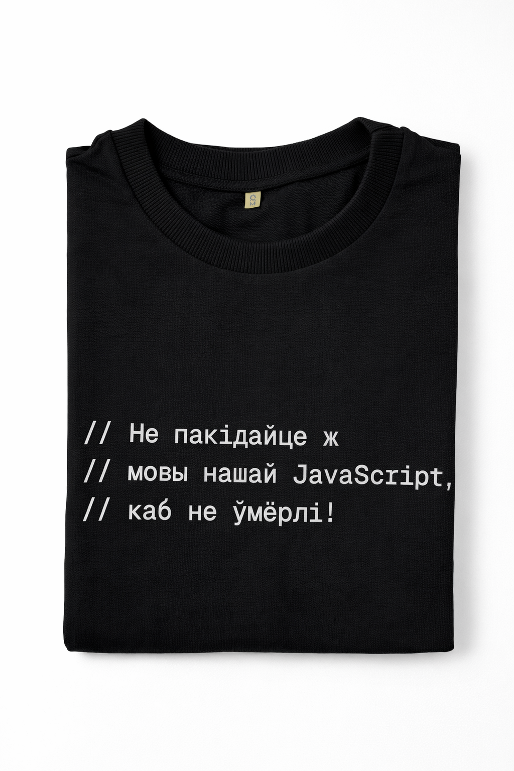 Black t-shirt “JavaScript”