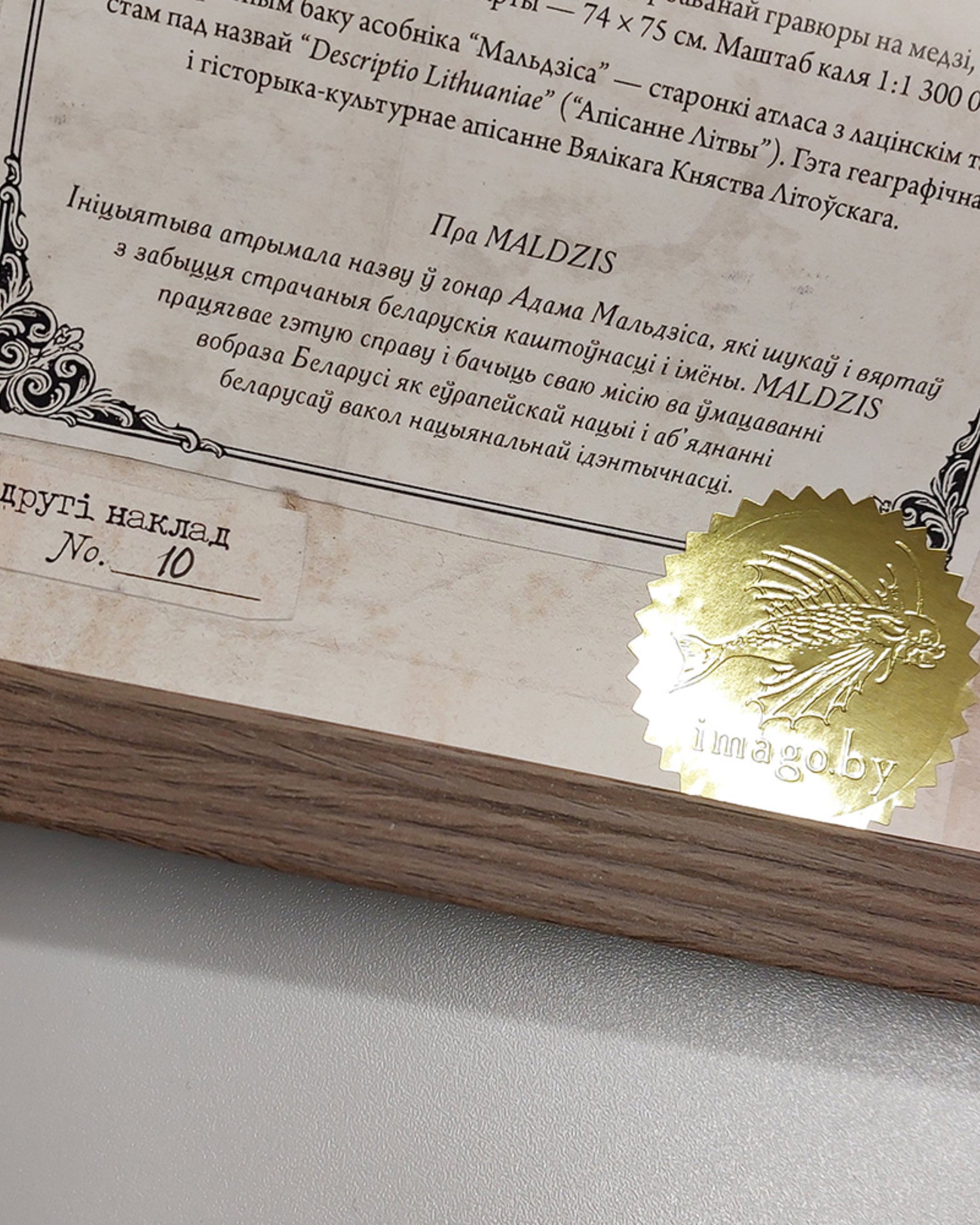 Mapa Radziwiłłów / Радзівілаўская карта ВКЛ